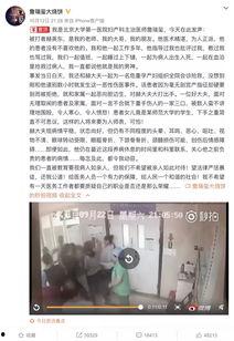 北大爆料医生视频,引发社会关注  第2张