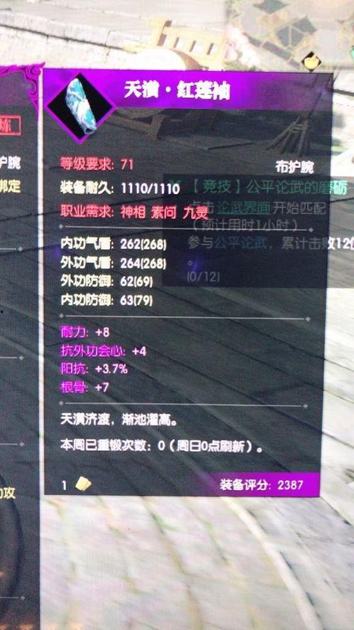 逆水寒最新爆料装备,装备升级，江湖再起风云  第1张