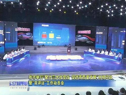 天门新闻怎么爆料的啊,揭秘事件背后真相  第2张