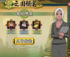 火影忍者12月最新爆料,神秘忍者现身，命运之战即将开启！  第2张