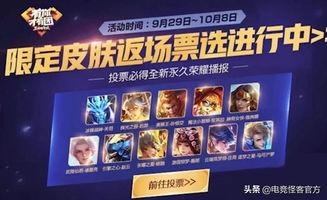 返场八款皮肤爆料视频,精彩视频带你领略全新视觉盛宴 第2张 返场八款皮肤爆料视频,精彩视频带你领略全新视觉盛宴 第2张